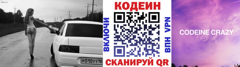 дарнет шоп  Городище  Кодеин напиток Lean (лин) 
