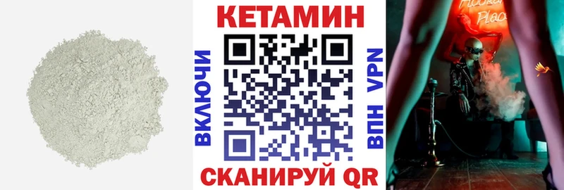 Кетамин ketamine  купить наркоту  Городище 
