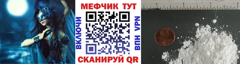 МЕФ VHQ  Городище 